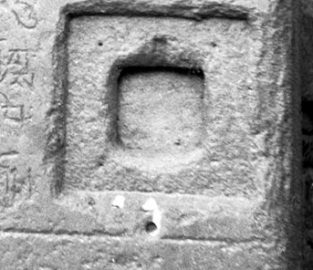 The seal socket in the eastern pillar